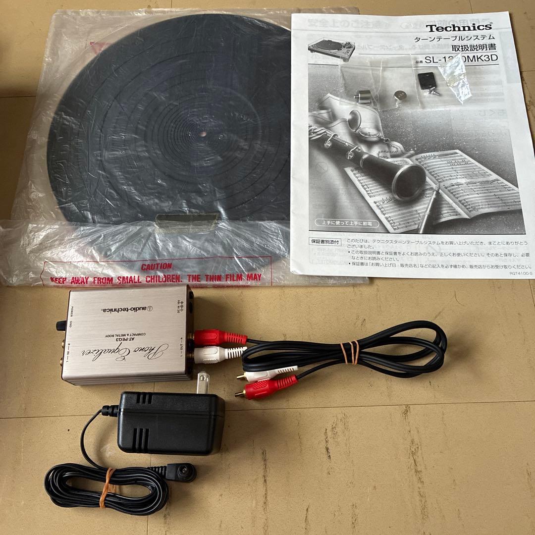 Technics SL-1200MK3D テクニクス ターンテーブルシステム