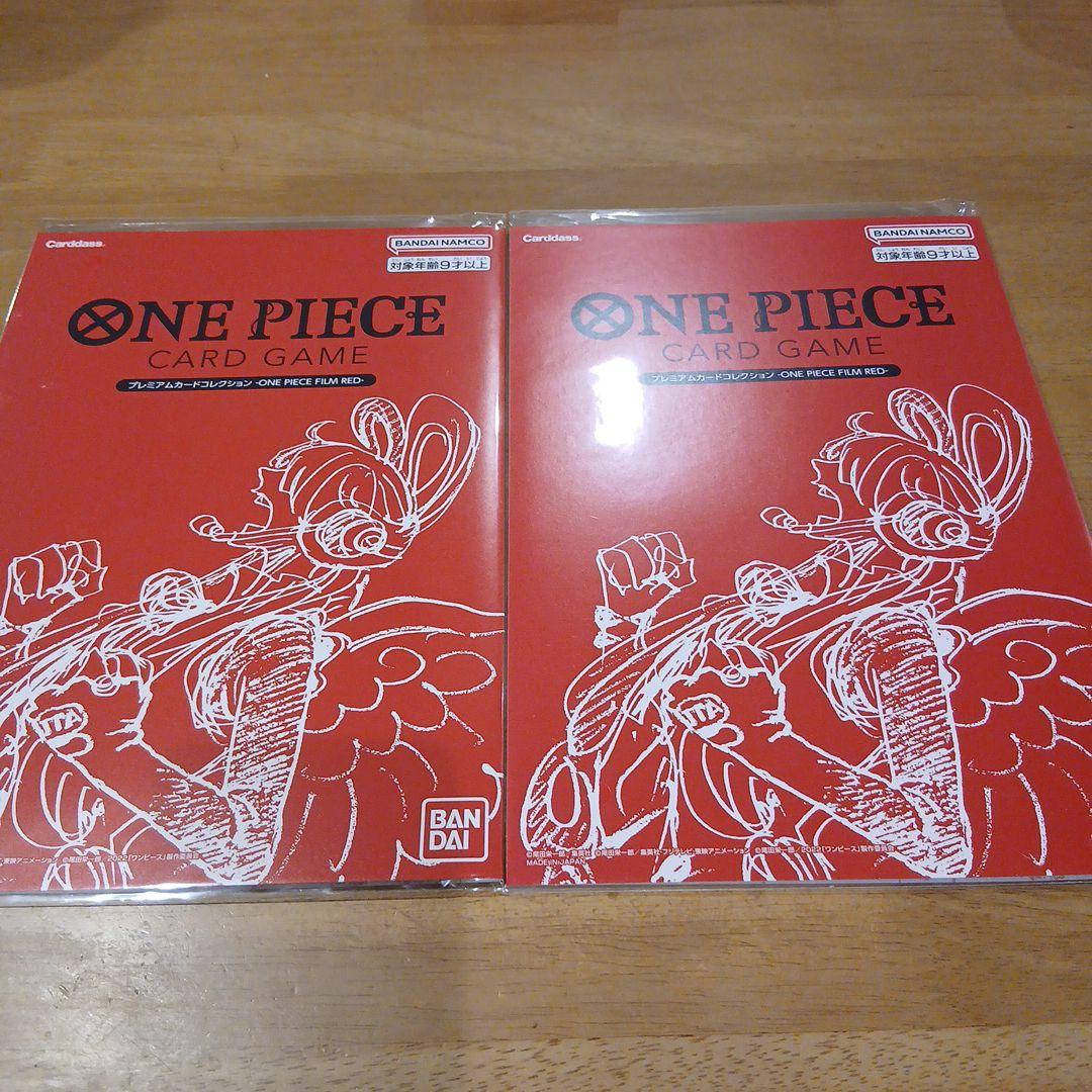 □ ワンピースカード プレミアムカードコレクション FILM RED 2冊セット