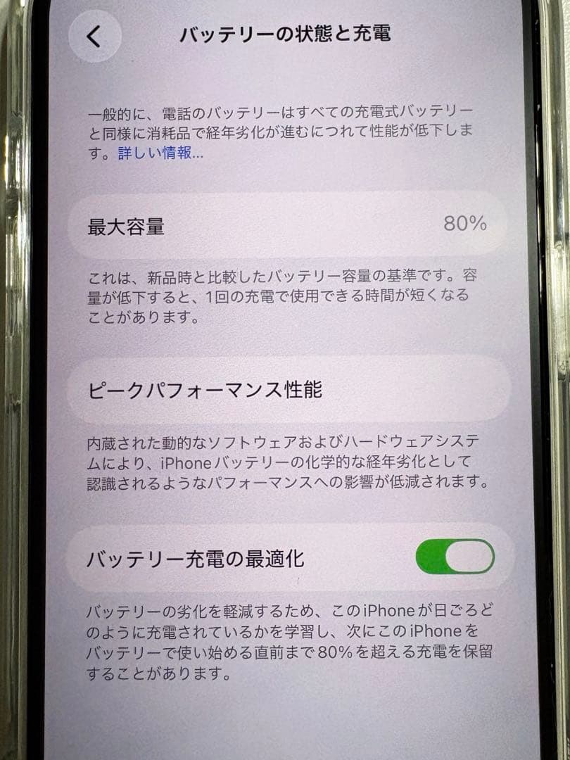Apple iPhone 13 ホワイト 本体　美品