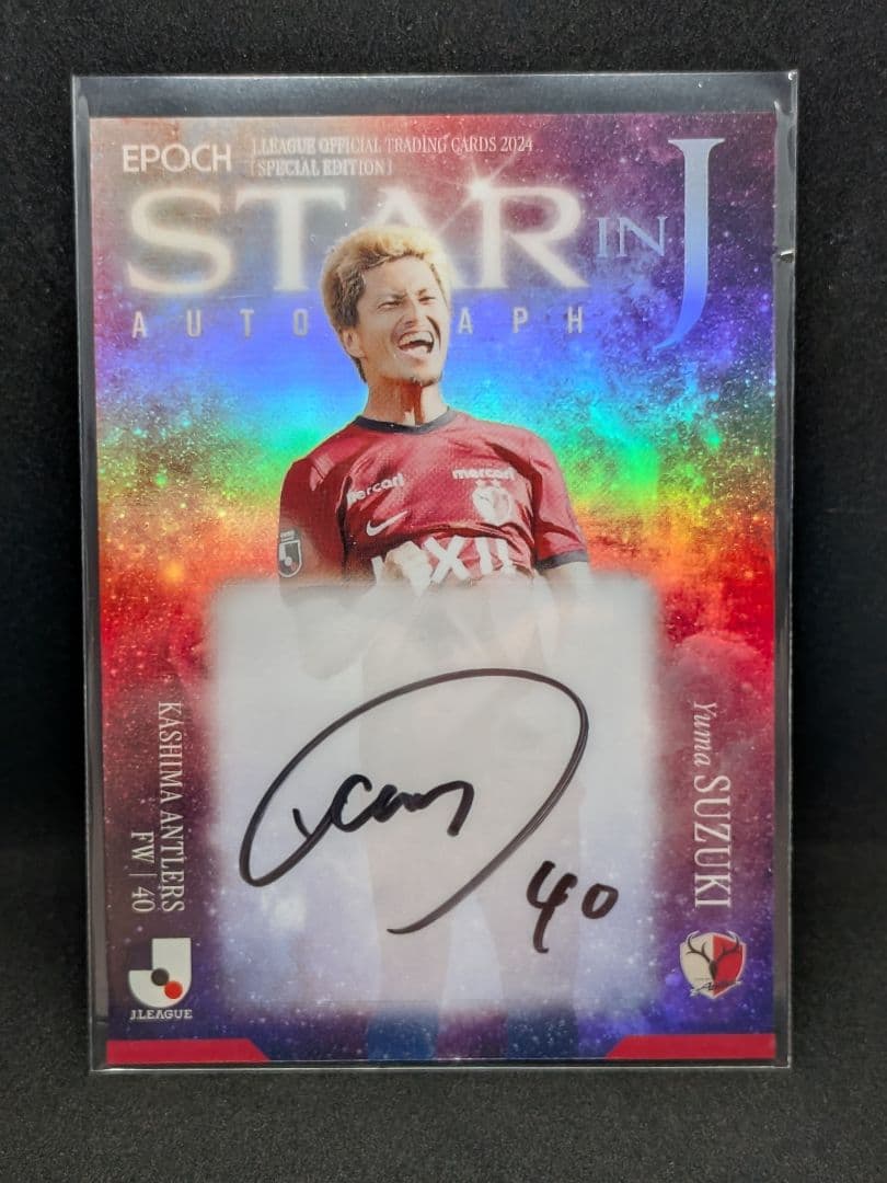 【鹿島アントラーズ】鈴木優磨　EPOCH　Jリーグカード　スペシャルエディション