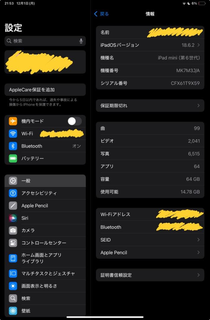 1月限定価格！iPadmini6 + ApplePencil + モフトケース