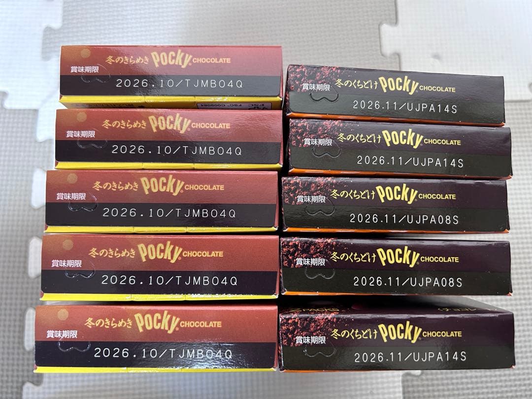 お菓子詰め合わせ　トッポ　ポッキー　じゃがりこ　チョコバット　紗々他