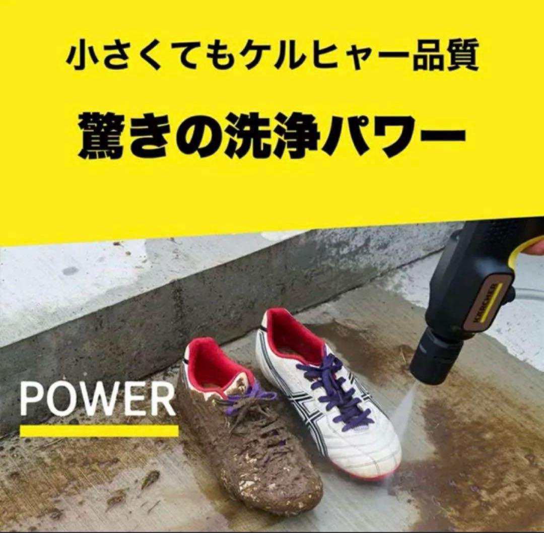 即日発送【新品未開封品】ケルヒャー ハンディーエアコンパクト モバイル高圧洗浄機