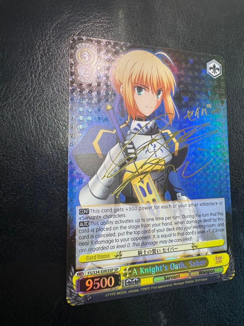 ヴァイスシュヴァルツ SP サイン Fate 英語 SP 騎士の誓い セイバー