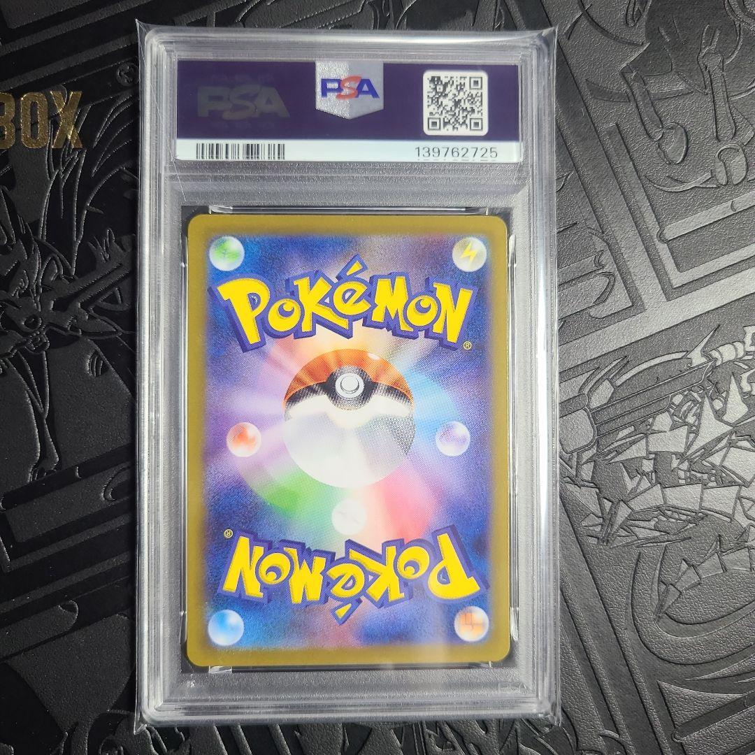 メガリザードンx ex sr psa10 ②