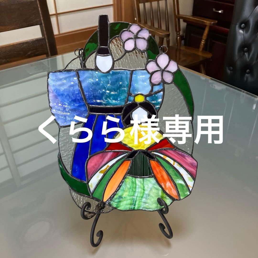 くららお雛様2点ステンドグラス