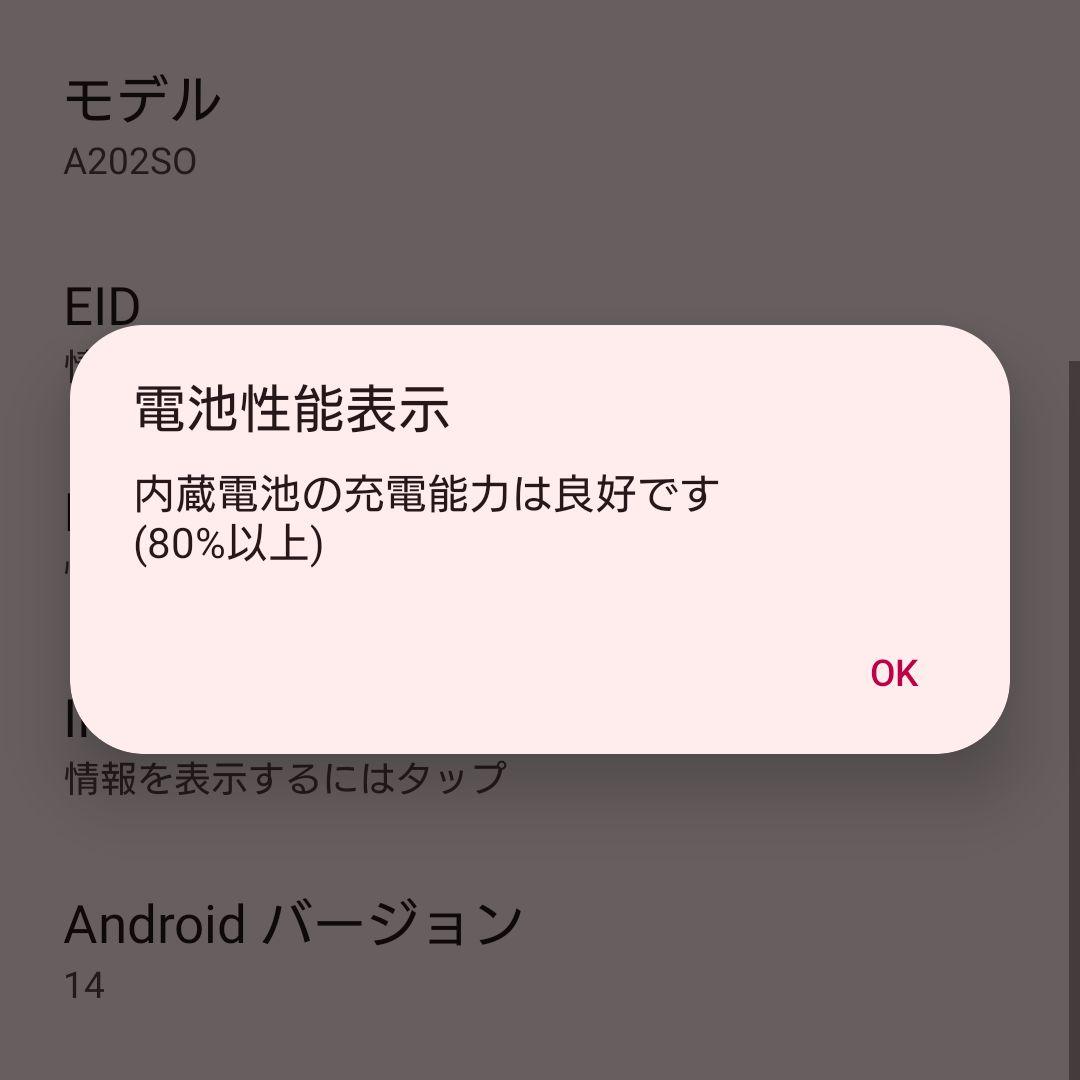 Xperia 10 Ⅳ ホワイト【SIMロック解除済】