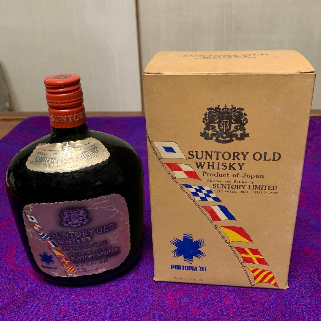 サントリー山崎他 7本【古酒】ウィスキー ブランデー ★値下げ最終★