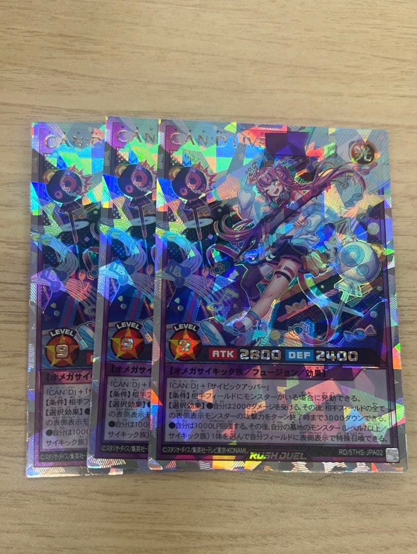 CAN：DLIVE キャンディーライブ　オーバーラッシュ　　　　3枚セット