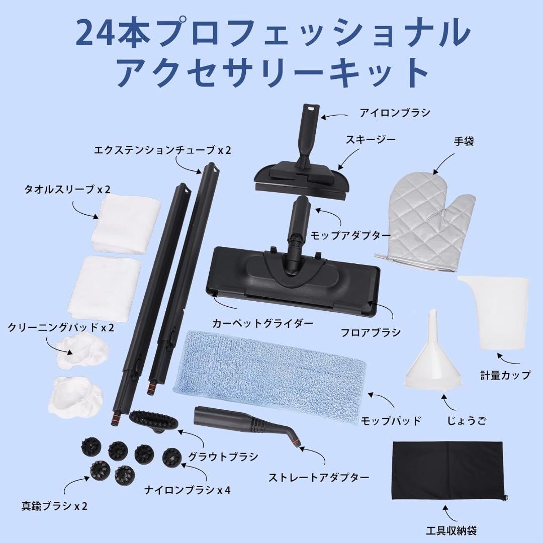 ✨大特価✨スチームクリーナー 24個のアタッチメント付き 多目的スチームモップ