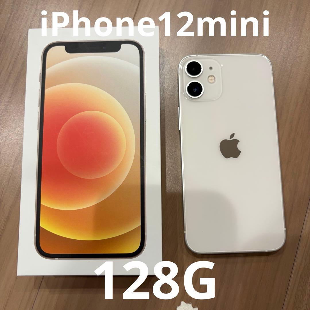 iPhone12mini ホワイト　128G SIMフリー　箱付き