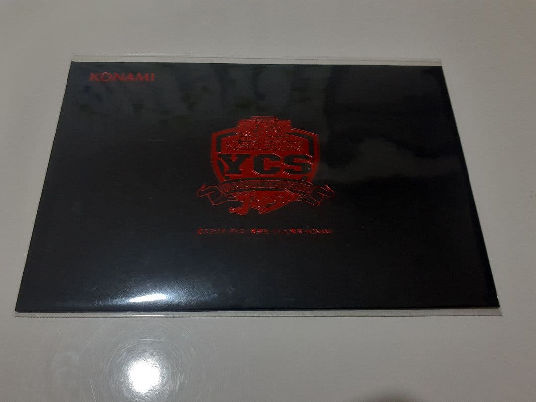 遊戯王 YCSJ エフェクトヴェーラー 上位賞 未開封