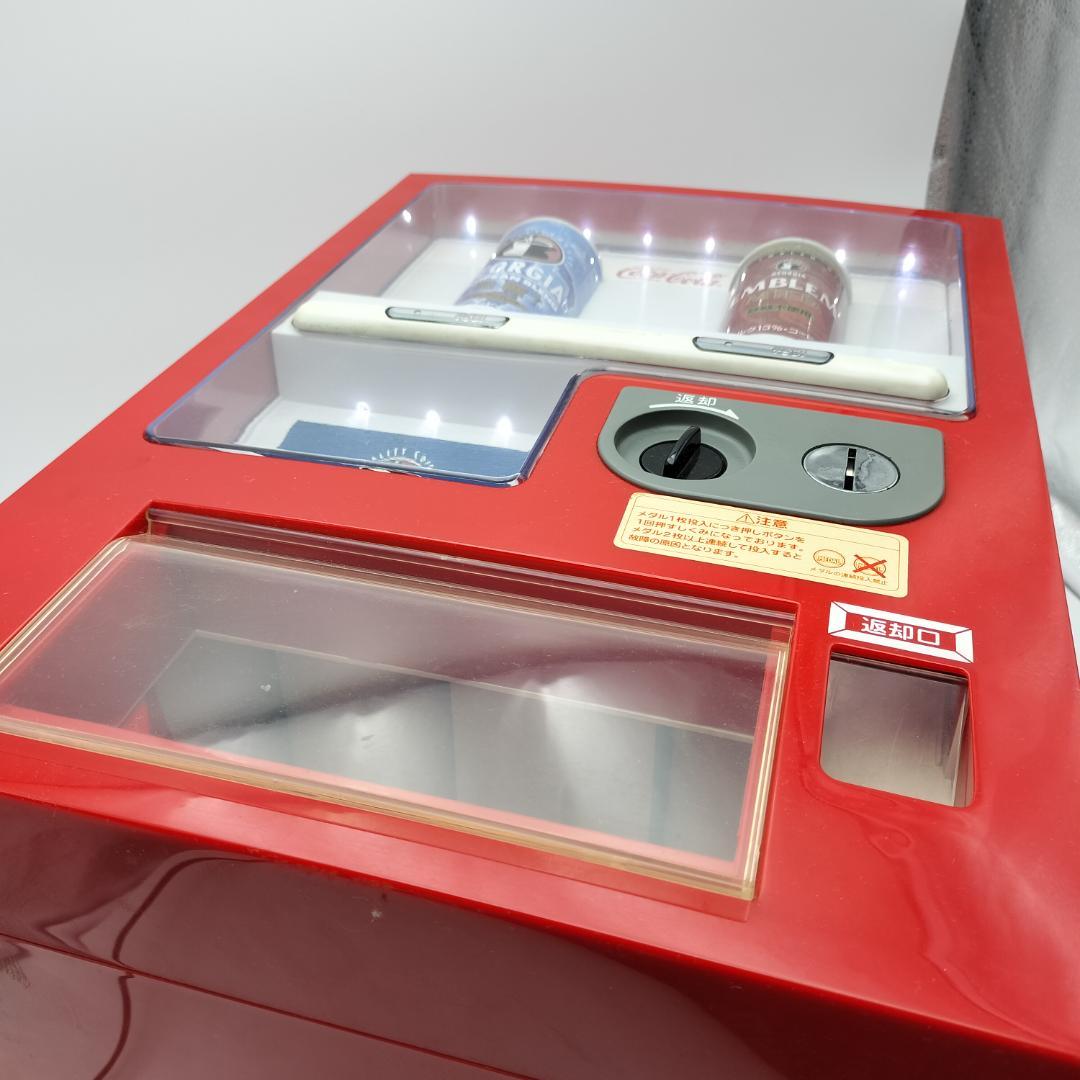 コカ・コーラ 自動販売機型 冷蔵庫 高さ45cm 185ml缶排出機能付き