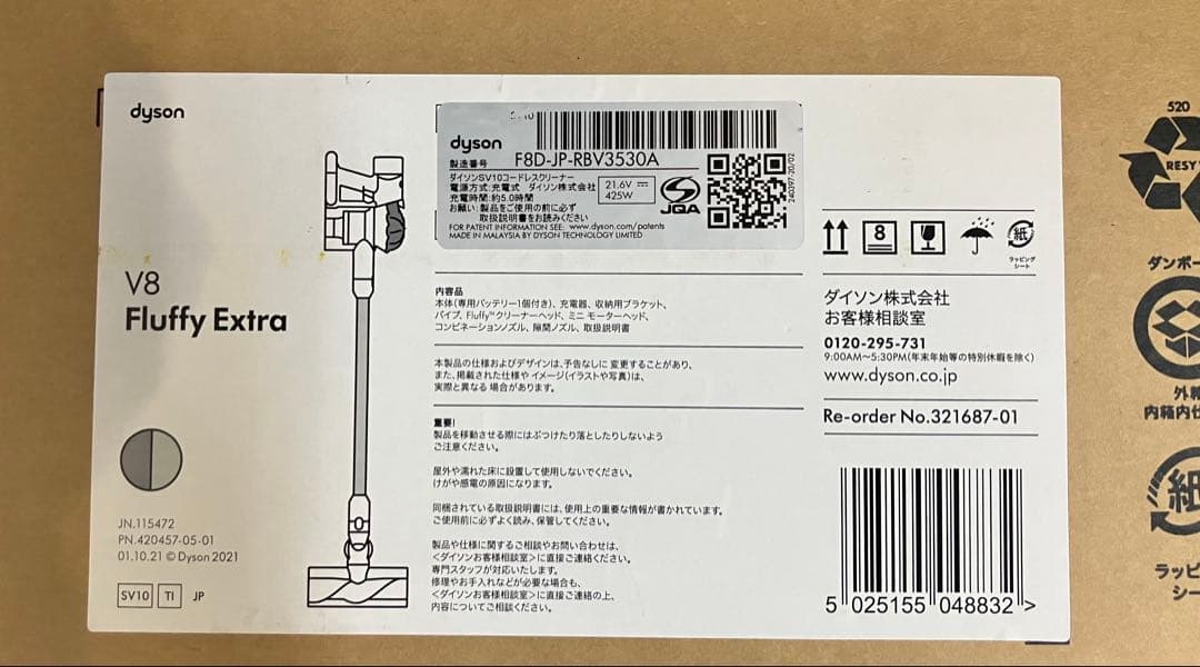 Dyson V8 コードレス掃除機 シルバー/ブルー/レッド