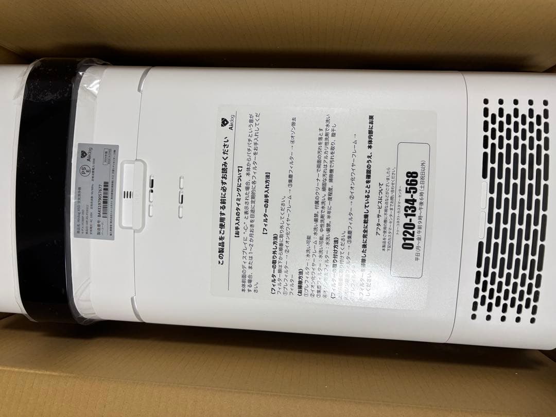 Airdog X5D 空気清浄機(2024年製) ※新品
