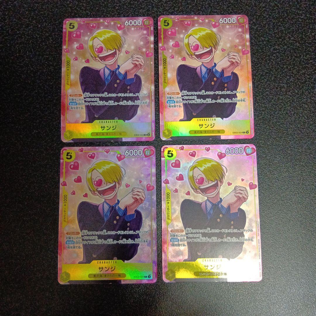 4枚　サンジ　プロモーションパックEX　Vol.3　EB02-054　パラレル