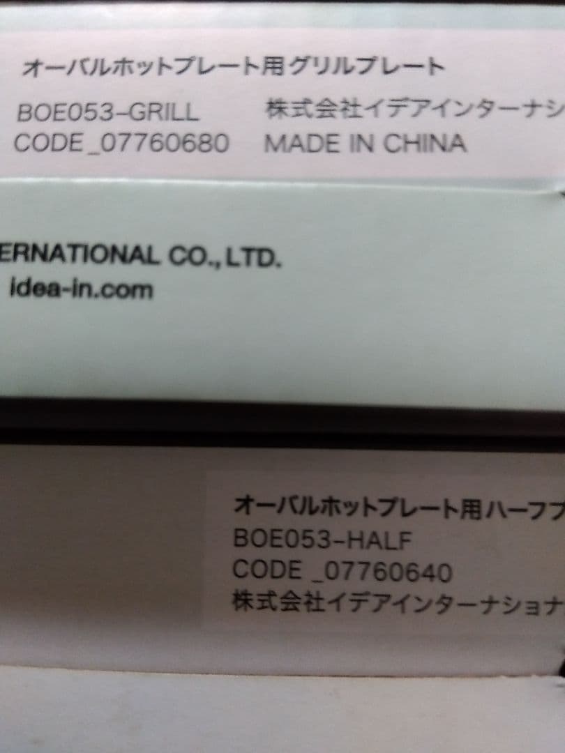 BRUNO crassy＋ ハーフ、グリルプレート付き