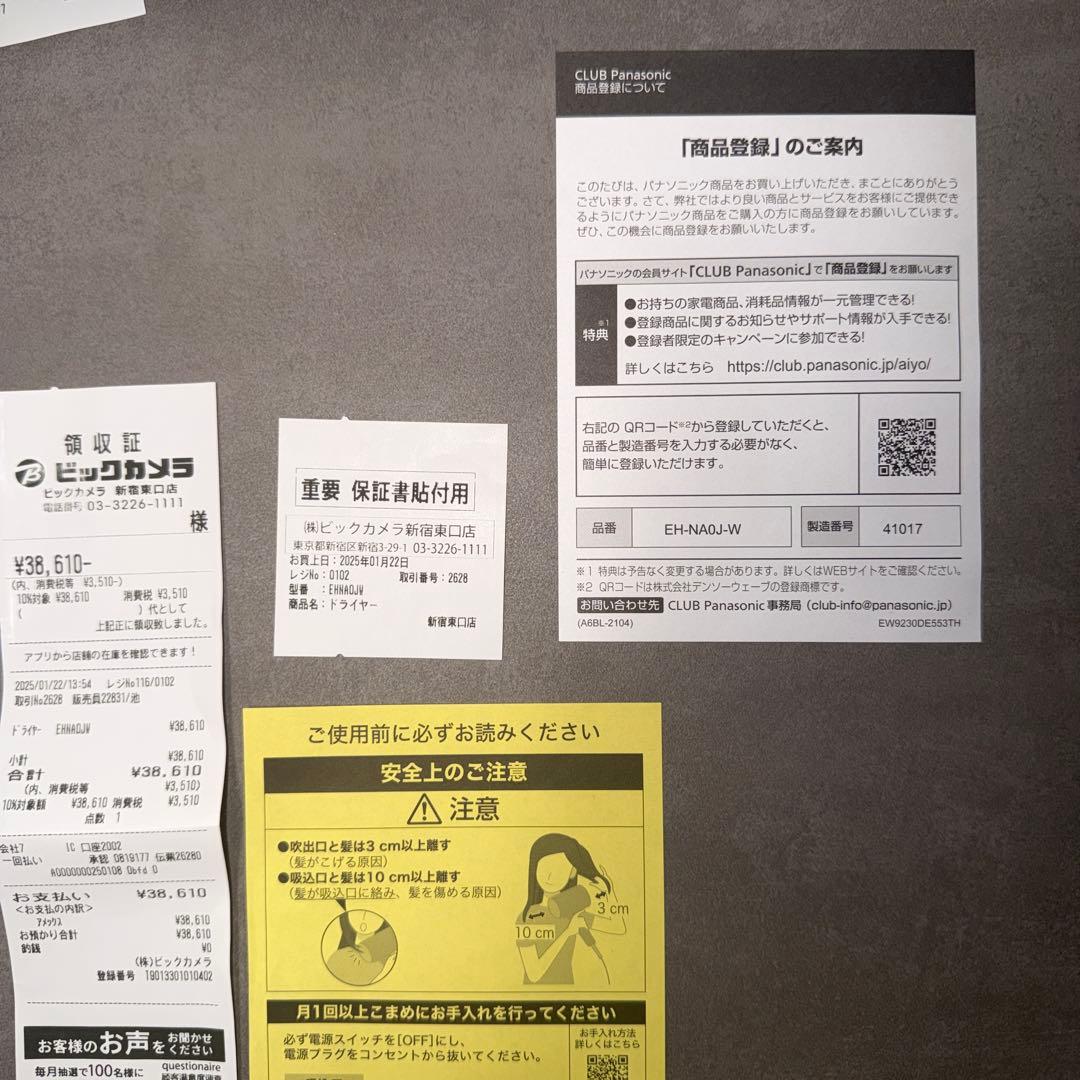 新品未使用品♡大人気パナソニックナノケア♡ヘアードライヤー♡定価38.610円