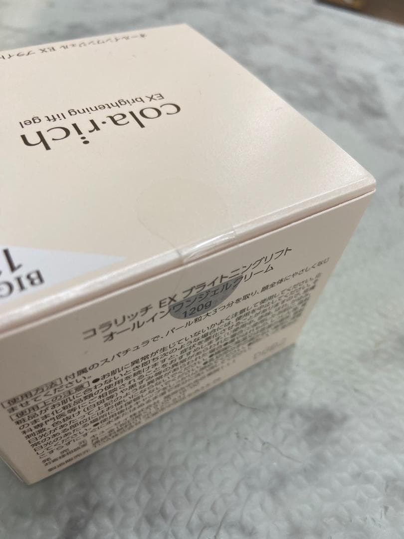 【新品・未開封】コラリッチEX ブライトニングリフトジェル 120g