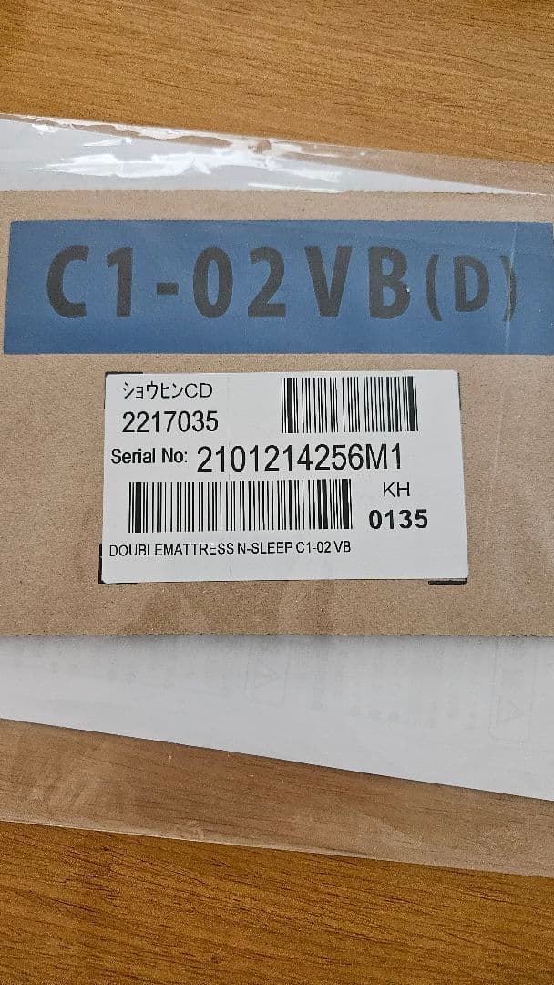 ニトリダブルベッド　マットレス、シーツ3枚付 (カイト3 DBRフカヒキ31)