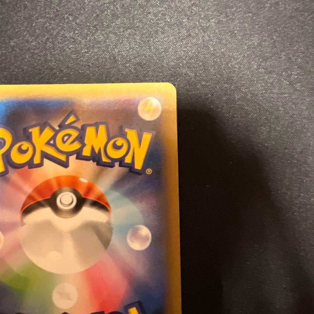 お誕生日　のピカチュウ　25thプロモ