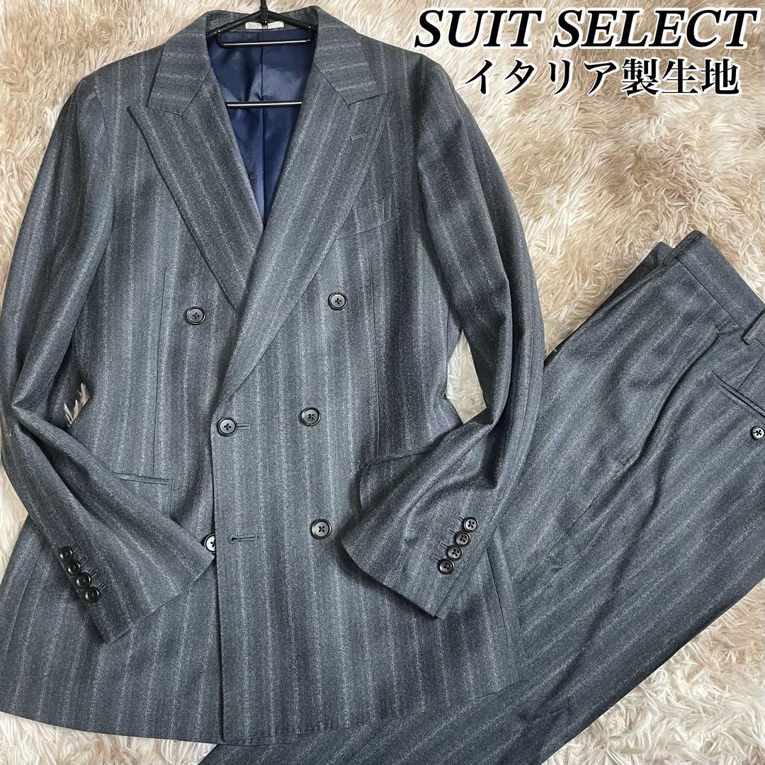 イタリア製生地 スーツセレクト セットアップ ダブルブレスト 本切羽 メンズ