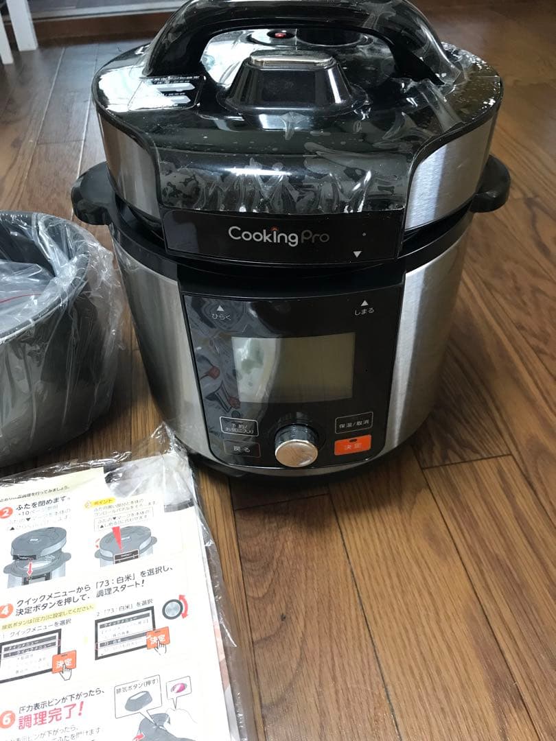 電気圧力鍋クッキングプロ