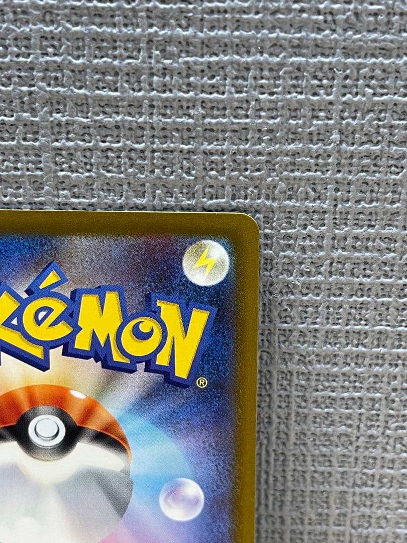 メガゲンガーex sar m2a 240/193 MEGAドリームex