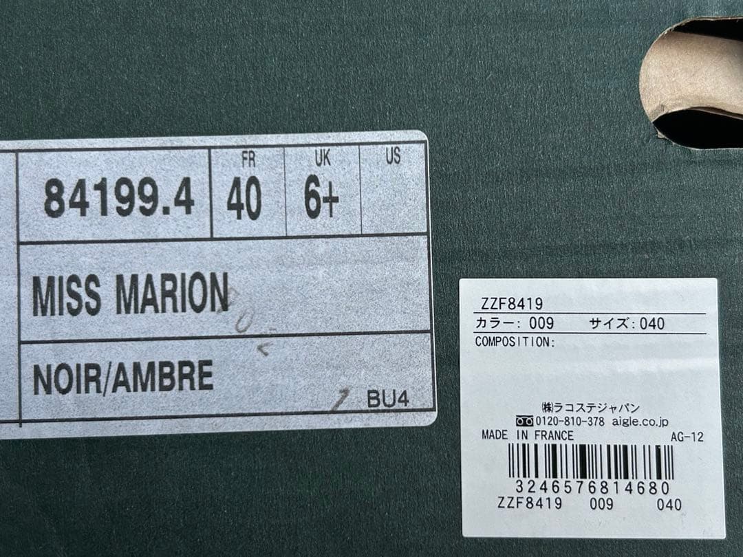 AIGLE MISS MARION RAIN BOOTS レインブーツ 25cm