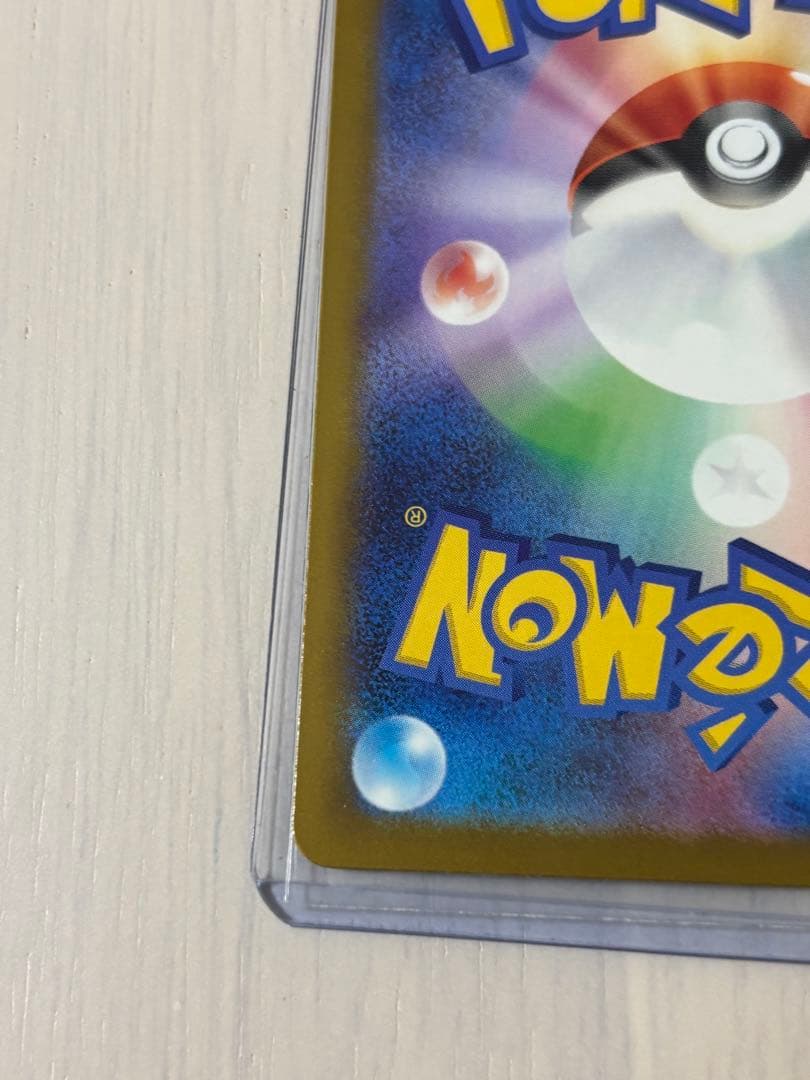 【ポケモンカード】メガカイリューex MUR MEGAドリームex