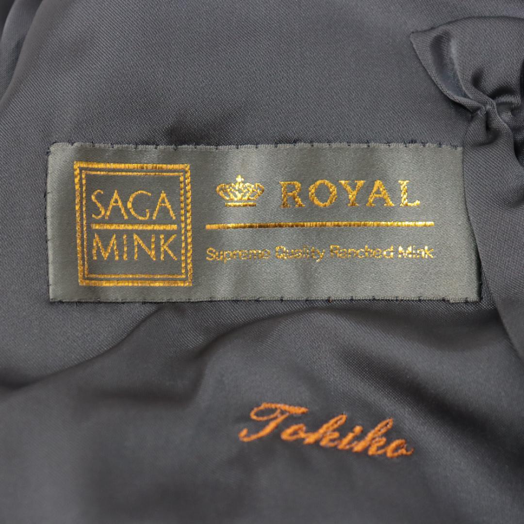 SAGA サガロイヤル✨シェアードミンク　ロング　コート