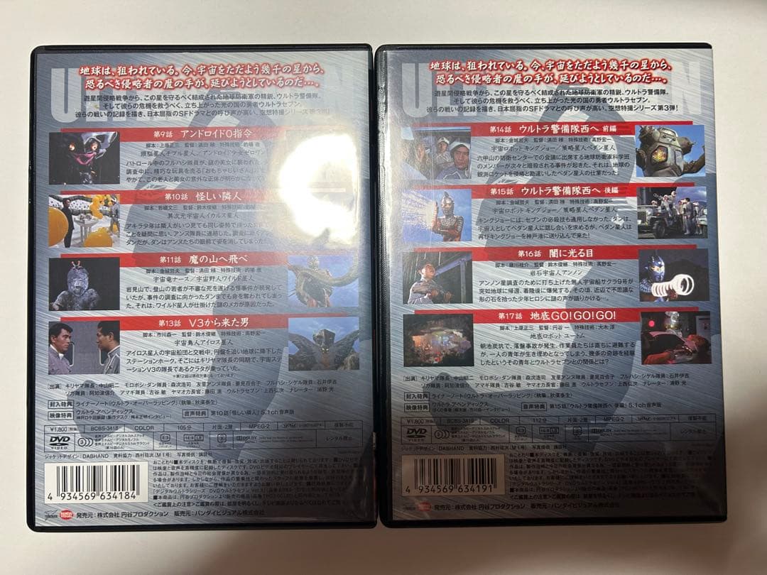 ウルトラセブンDVD VOL.1〜12巻セット