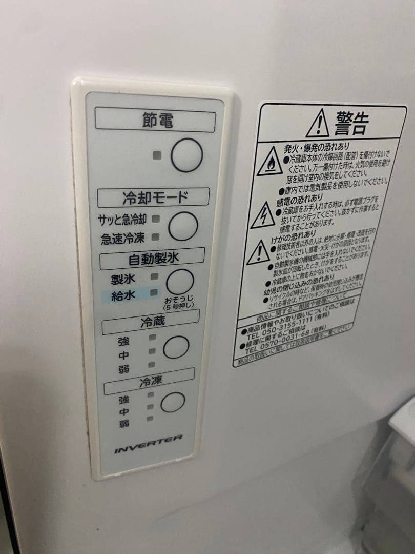 テイン 2022年製　日立 大型３ドア冷蔵庫 375L