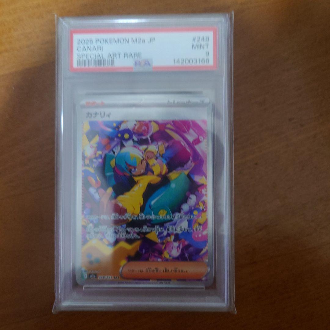 ノ*ぎ様 【PSA9】ポケモンカード　メガドリーム　カナリィ SAR