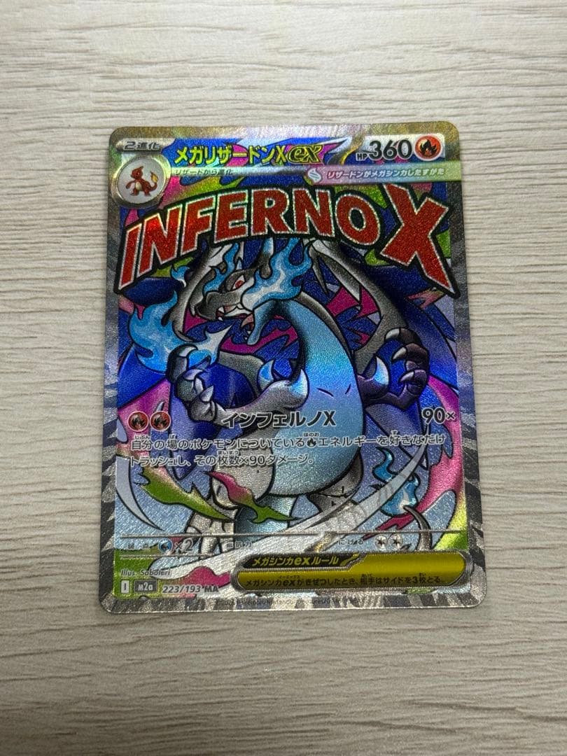 1*2様 【コンプ】MEGAドリーム MA 10枚セット