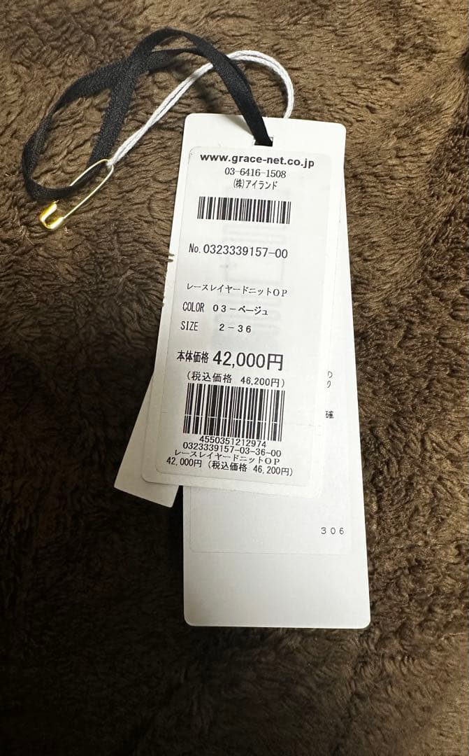 新品タグ付グレースレースレイヤードニットワンピース　ダイアグラム　グレースクラス