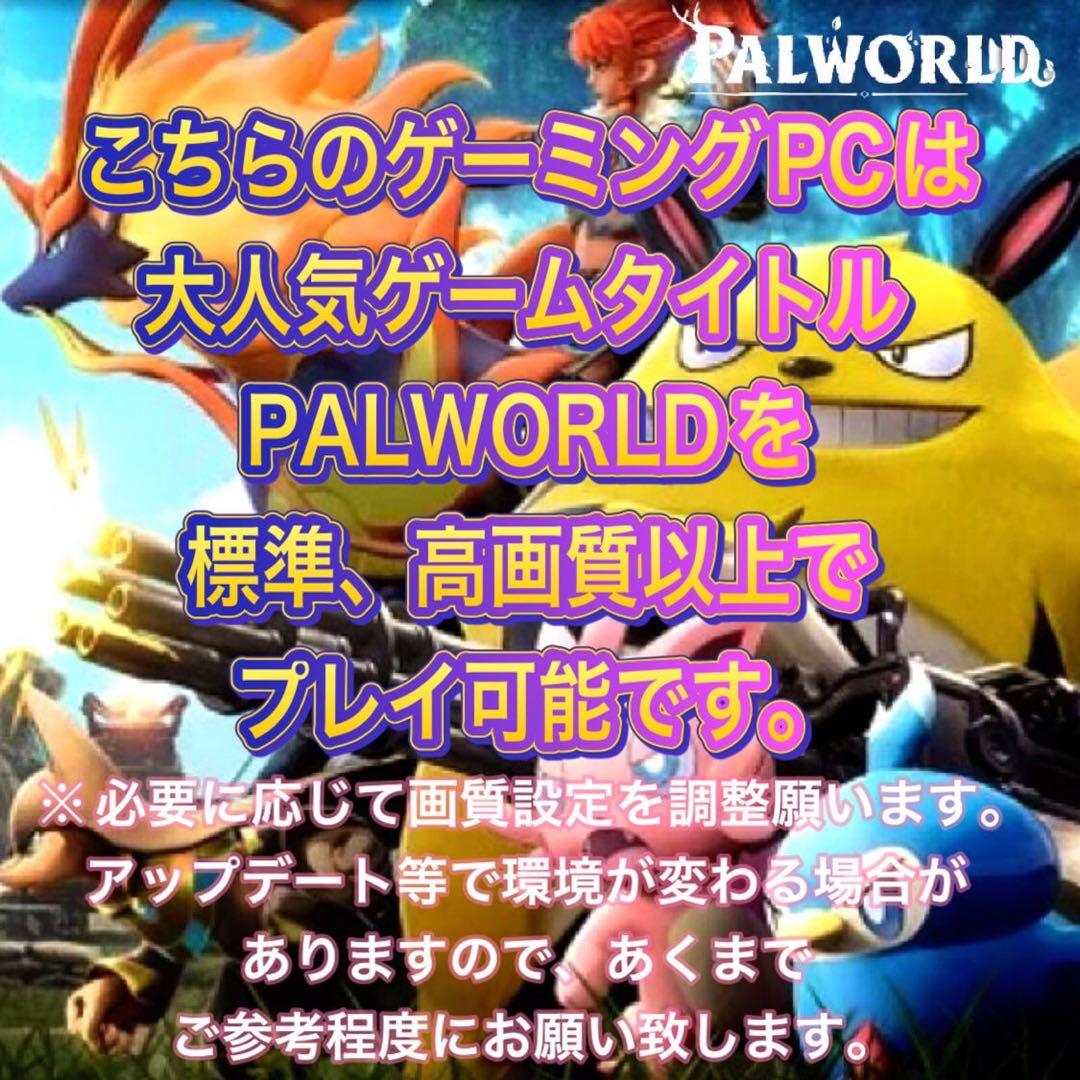 【激安PCフルセット】快適動作！SSSSSランク☆ゲーミングPCデビューにも◎