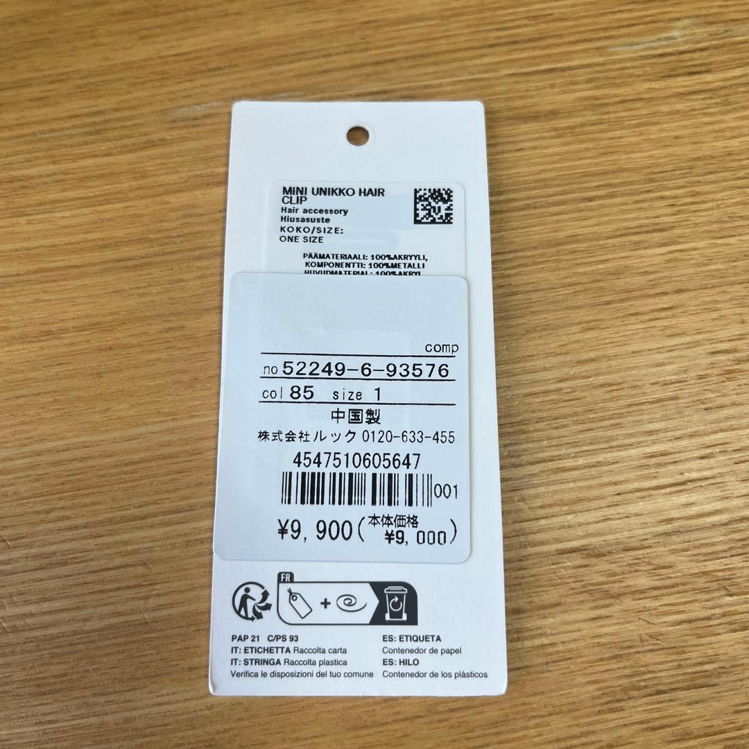 マリメッコ　ヘアクリップ　ブラウン　Marimekko