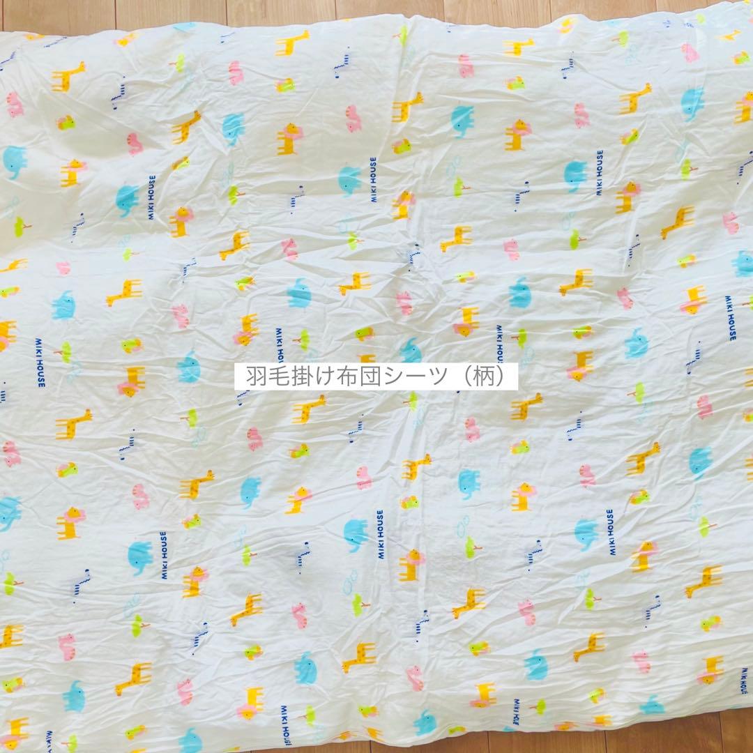 【ともゆきだるま様】出産準備セット ふとん 肌着