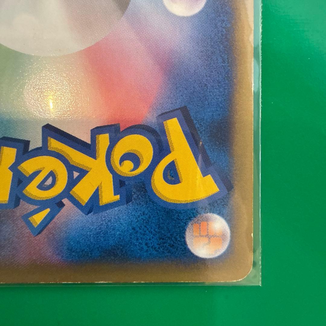 ワタルのカイリュー ● ポケモンカード★VS 100/141