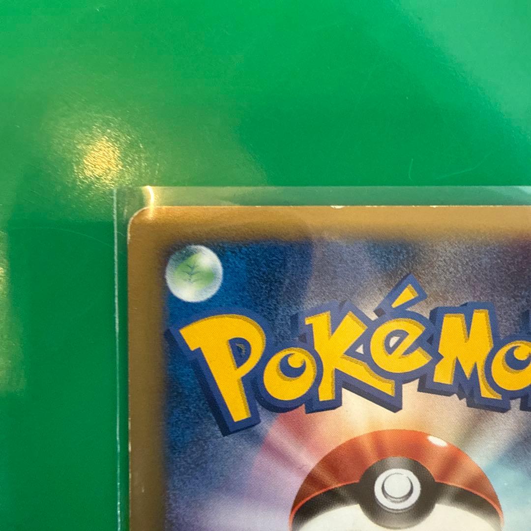 ワタルのカイリュー ● ポケモンカード★VS 100/141