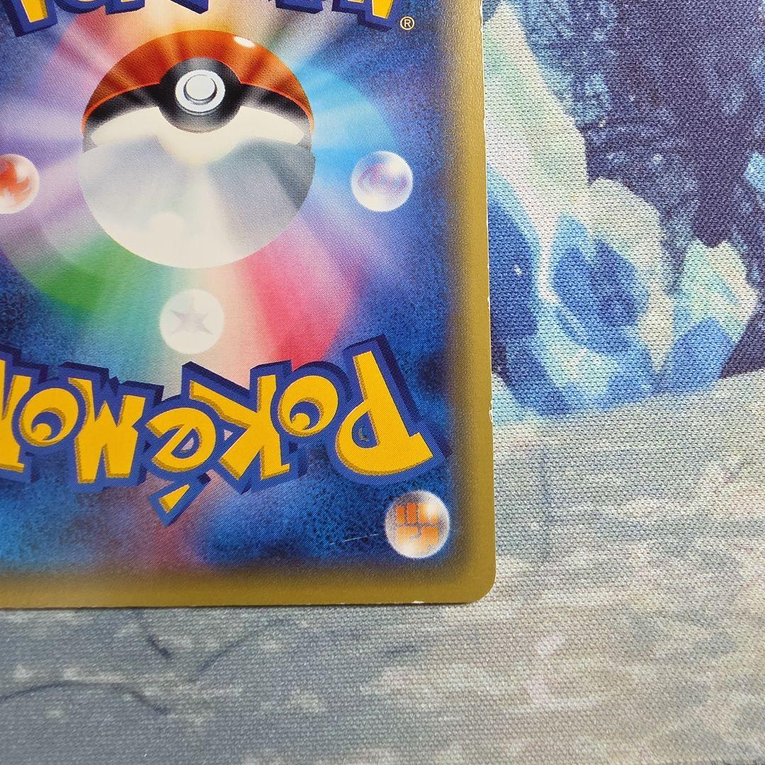 グレイシアEX SR XY10 めざめる超王 079/078