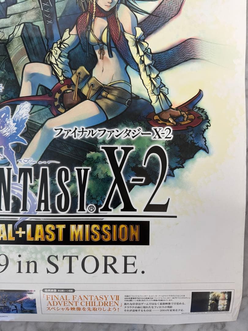 ファイナルファンタジーX-2 インターナショナル+ラストミッション B2ポスター