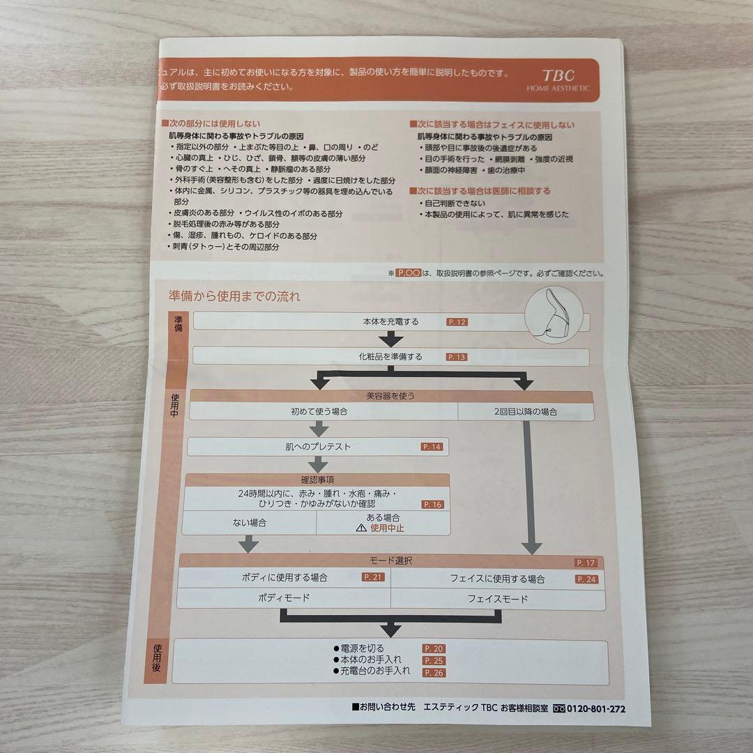 値下げ⭐︎TBC ヒートキャビシェイプPRO キャビテーション