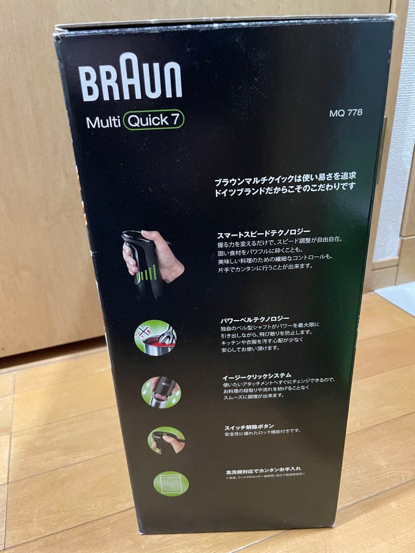 ハンドブレンダー　BRAUN Multi Quick7 MQ778
