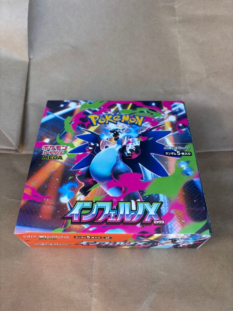 インフェルノX BOX未開封 シュリンクなし ペリペリあり 値下げ交渉可