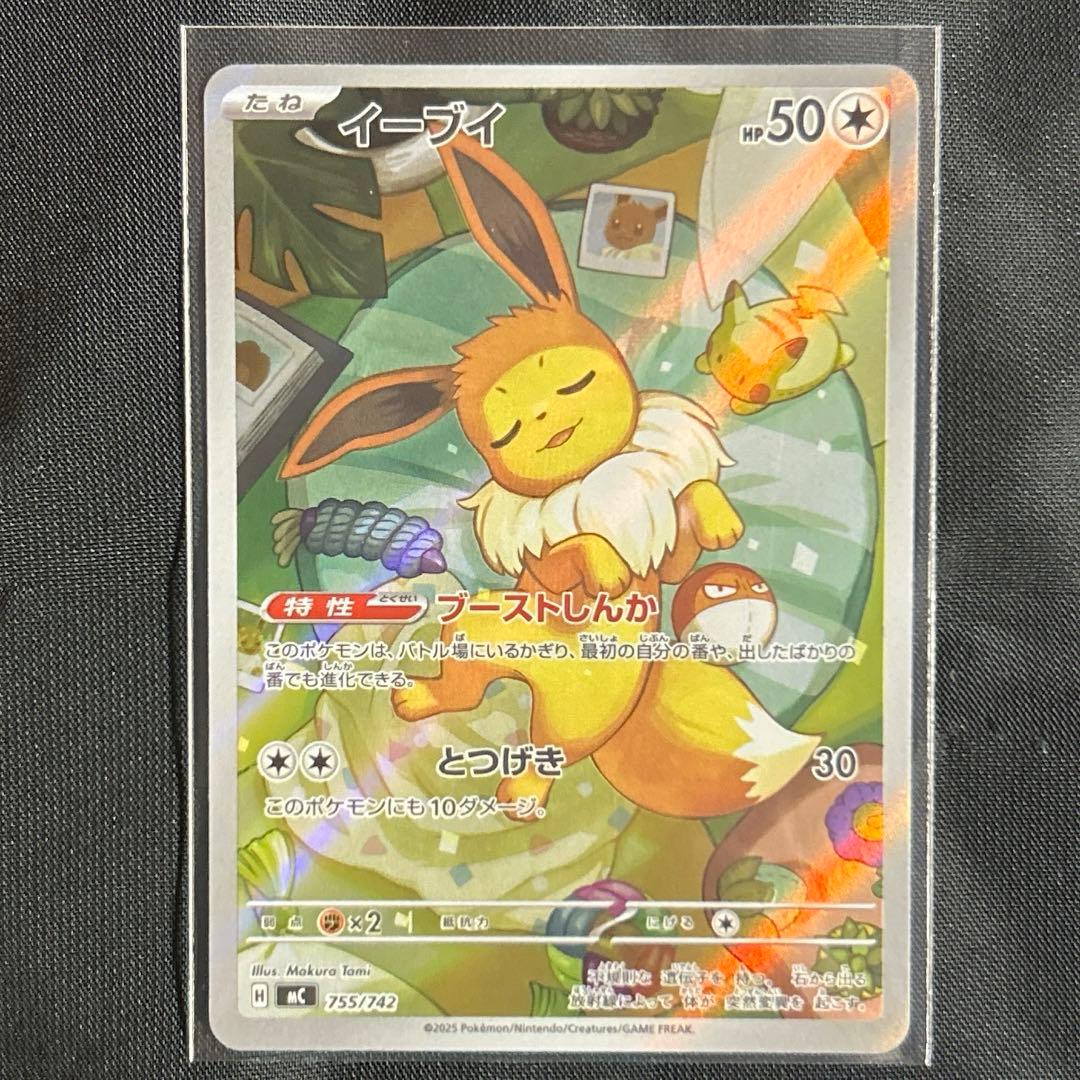イーブイ ar ポケモンカード 755/742 スタートデッキ100