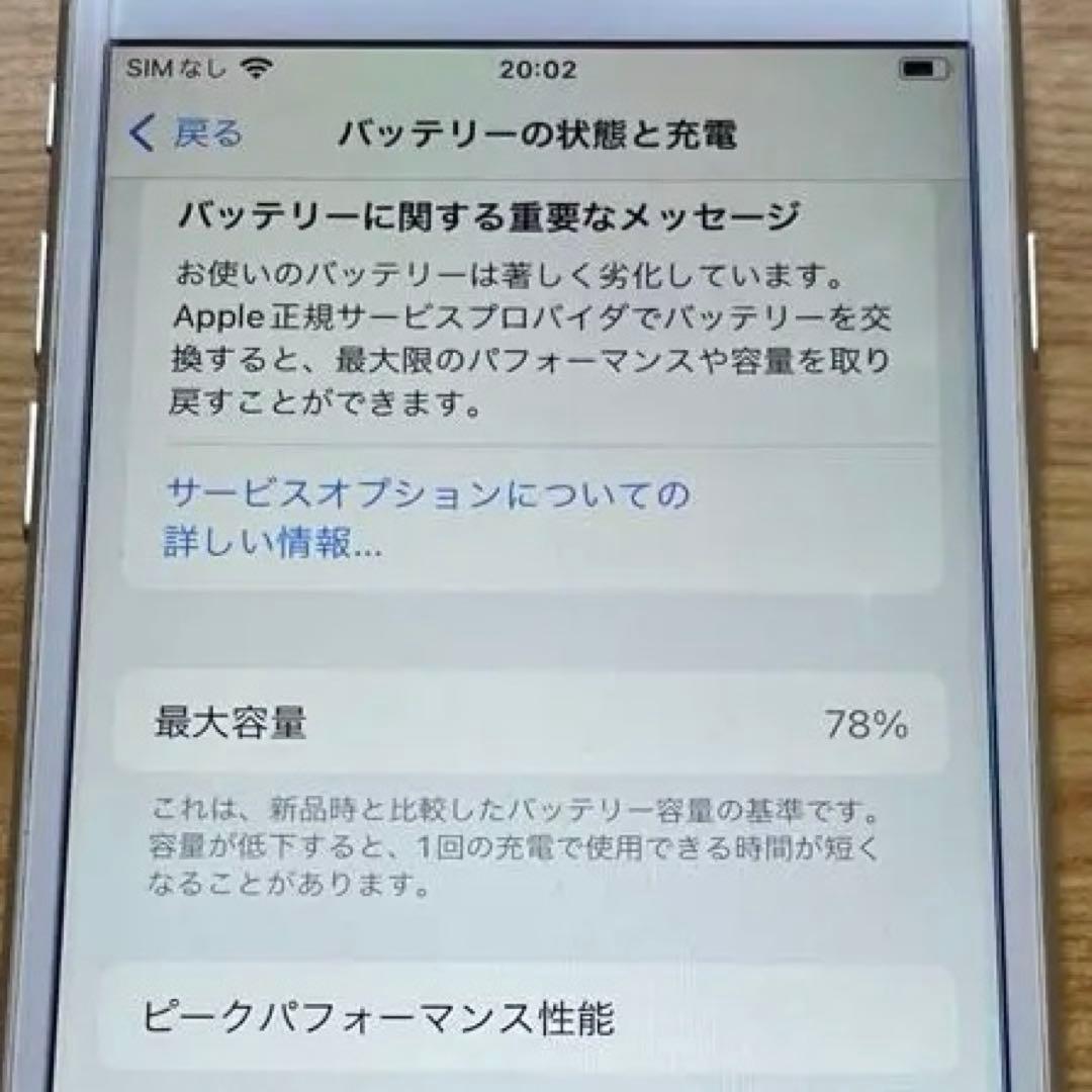 Apple iPhone 8 / 64GB / シルバー