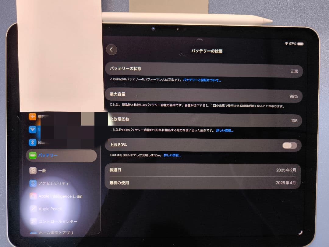 iPad Air M3 11インチ 256GB WiFiモデル　スターライト