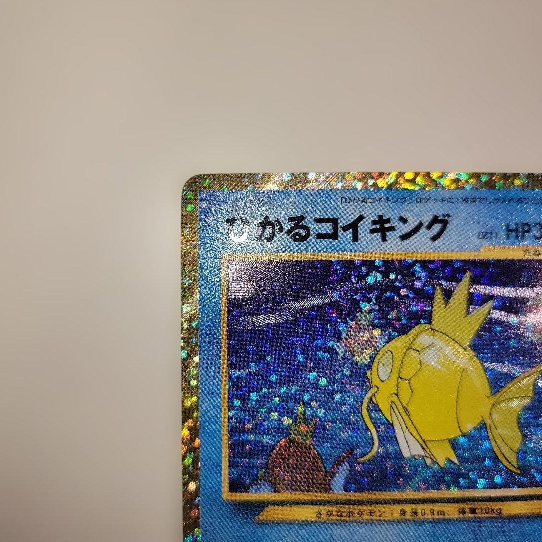 ひかるコイキング 25th プロモカード